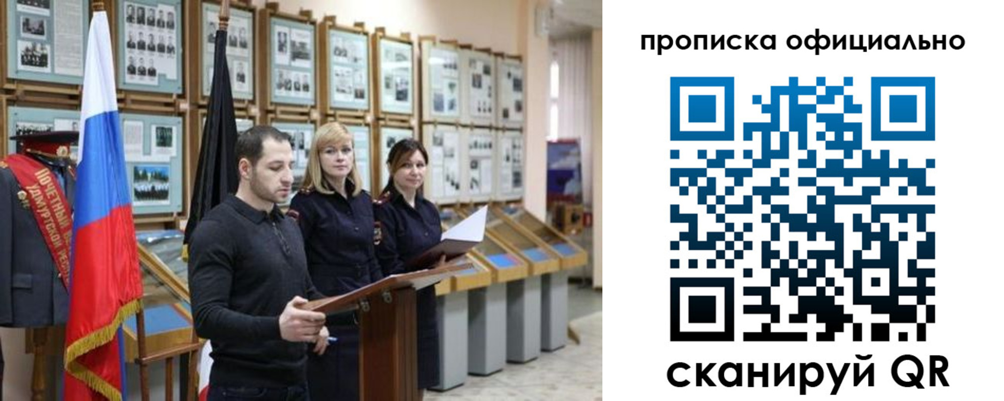 где прописаться в Ликино-Дулёво