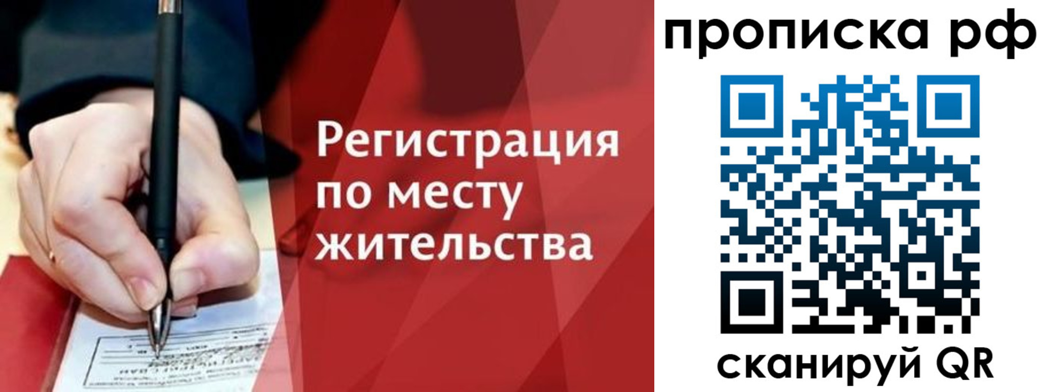 временная регистрация в Ликино-Дулёво