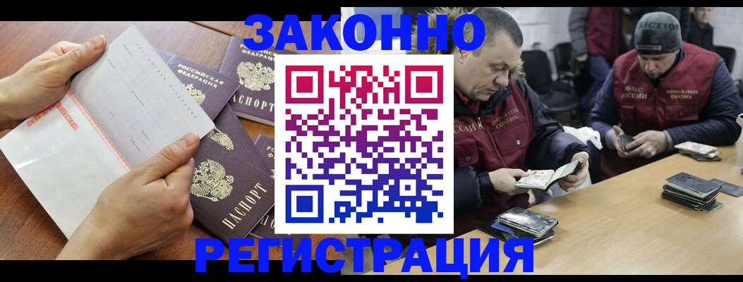 временная регистрация в Ликино-Дулёво